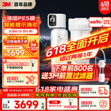 3M净水器家用净水机矿物质0废水直饮智能过滤器3L/分大流量8000升处理量过滤器前置SW60国家补贴
