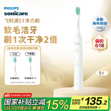 飞利浦（PHILIPS）电动牙刷 S1 成人情侣款送男生女友生日礼物 2种模式 洁齿护龈 柔力软毛 白色HX2431/02