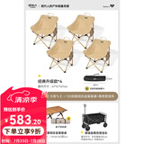 原始人（The Primitive）户外折叠椅露营椅子躺椅便携折叠月亮椅小凳子折叠凳钓鱼凳 一车拉走【卡其月亮椅+铝桌】
