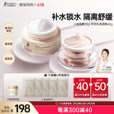 准孕妇护肤品小麦面霜补水保湿霜+羊初乳素颜霜提亮肤色