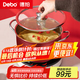 Debo德铂汤锅不锈钢蒸煮两用锅燃气电磁炉通用26cm DEP-DS310