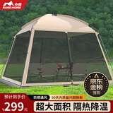 小魔穹顶天幕 户外露营帐篷大空间遮阳棚野外挡雨防蚊虫凉棚银胶天幕
