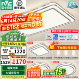 雷士（NVC）吸顶灯客厅灯语音智能现代轻奢新中式卧室灯led照明灯具套餐-晶宏 【舒适光】智控客厅3室2厅餐吊灯