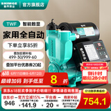 新界增压泵900w  免调试全自动 冷热水全自动加压泵 自来水井水自吸泵