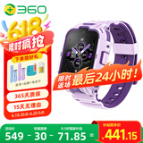 360儿童电话手表11X高清双摄防水GPS定位超长续航4G全网通视频通话可插卡学生初中生智能电子男女表紫