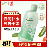 安安金纯A'Gensn芦荟深层保湿爽肤水500ml补水滋润柔肤细腻 