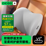 夕多（cicido）汽车腰靠 腰部靠垫办公室护腰车用座椅靠垫靠枕车载靠背开车腰托