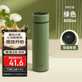 物生物（RELEA）保温杯316不锈钢水杯智能显温杯子男女大容量车载泡茶杯520礼物