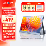 ARZOPA阿卓帕 便携显示器 IPS便携屏 显示屏 扩展屏电脑显示器笔记本副屏手机 游戏机副屏一线直连屏幕 【太空灰】15.6英寸/高清便携屏