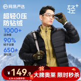 网易严选90鸭绒轻型羽绒服男排骨羽绒内胆轻薄短款外套轻盈保暖 24升级90鲜绒-黑色 2XL
