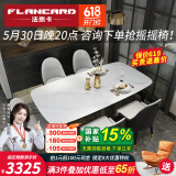 法岚卡（FLANCARD） 岩板餐桌椅组合饭桌北欧现代简约小户型进口岩板大理石餐桌椅 2.0x1.0米【意大利进口岩板】 餐桌+8餐椅