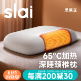 思莱宜加热枕头颈椎枕芯颈椎病专用养护睡眠深度睡觉专用人体工学记忆棉