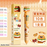反转多色圆珠笔卡通可爱圆珠笔按压式多功能笔中性笔彩色原子笔学生做标记笔 1支【10色】零食物语