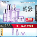 自然堂凝时鲜颜水乳套装(冰肌水160ml+乳液120ml) 淡纹保湿提亮礼物