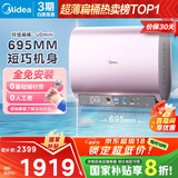 美的（Midea）60升玲珑超薄双胆扁桶电热水器3300W变频 水电分离镁棒免换一级能效F6033-UDmini国家补贴以旧换新