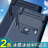 唐号可系皮带冰丝裤子男士夏季薄款透气休闲裤弹力运动直筒裤抽绳长裤 两件装【藏蓝+深灰】 M 【建议75-90斤】