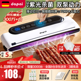 达派（dapai）德国真空封口机家用商用干湿两用全自动抽真空包装真空食品保鲜机塑封机抽腊肉真空封口 店长推荐【干湿两用】下单享袋子