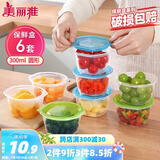 美丽雅 保鲜盒圆形300ml*6套食品接触塑料饭盒密封带盖打包碗分装可微波
