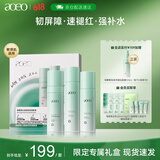 AOEO海葡萄水乳慕斯套装护肤品补水保湿 慕斯150ml+水120ml+乳100g