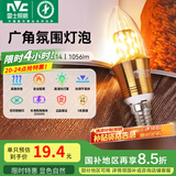 雷士（NVC） 灯泡led灯泡尖泡吊灯壁灯家用照明节能三色变光蜡烛尖泡 【E14】9瓦暖黄光 LED蜡烛尖泡