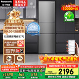 松下（Panasonic）【国家补贴20%】Xtra蔓越莓300升家用小型冰箱三开门超薄自动制冰一级能效风冷无霜NR-XC30A2A-S