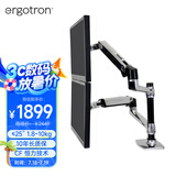 爱格升（ERGOTRON）显示器支架双屏笔记本支架臂双屏支架臂电脑显示器支架升降显示器增高架电脑桌45-248-026抛光铝