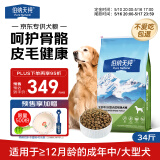 伯纳天纯狗粮中大型犬全价成年犬粮17kg羊肉蔓越莓味