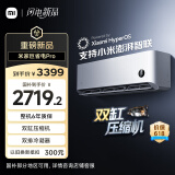 小米（MI）米家 2匹 巨省电Pro 超一级能效 空调挂机50GW-NA30/V1A1国家补贴20% 【2025新款】