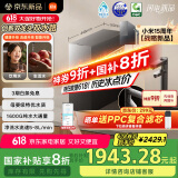 米家【国家补贴】小米净水器pro双出水双龙头1600G 家用厨下式 净水机  MR1692