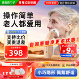 西万博源自西门子（SIEMENS）老年人无线隐形耳聋耳背式可充电式助听器 12档位通道新款P4+6颗电池+干燥盒+耳塞3件套