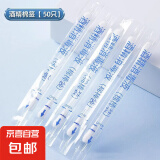 无它医用碘伏棉签消毒棉棒酒精棉签消毒无菌一次性婴儿肚脐伤口消毒 酒精棉签50支