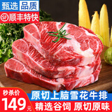 今聚鲜（dayinfresh） 谷饲安格斯原切上脑雪花牛排净重2000g（4斤）雪花牛肉生鲜