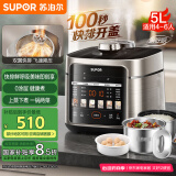 苏泊尔（SUPOR）【国家补贴】0涂层快排5L鲜呼吸电压力锅 100秒快排 上蒸下煮4-6人家用SY-50FC5003电饭煲高压锅