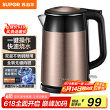 苏泊尔（SUPOR）电水壶热水壶 1.7L全钢无缝双层防烫电热水壶  304不锈钢烧水壶 SWF17E13B