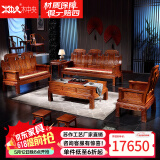 木中央 红木家具 非洲花梨(学名 刺猬紫檀)沙发组合 中式全实木中小户型客厅套装 如意象头雕花 三+双+单+角+大茶几+2凳(七件)