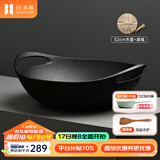归.禾器 铸铁锅双耳少油烟无涂层老式加厚家用炒锅电磁炉通用炒菜锅 无涂层炒锅-木盖款 32cm