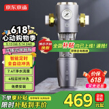 京东京造  前置过滤器 智能自动冲洗顶配 7.4T/h净水流量升级 40微米精滤水压监测 全屋净水器 免费安装