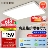 金幻108W长方形大客厅灯led照明吸顶灯具包安装现代超大90cm三色变光