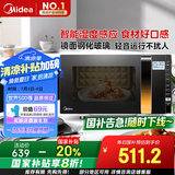 美的（Midea）微波炉烤箱一体机变频家用微波炉900W微烤一体23升平板加热杀菌易清洁X3-233A金色