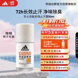 阿迪达斯 （adidas）女士劲能走珠止汗露滚珠香体液50ml 72小时腋下止汗抑汗 去臭净味