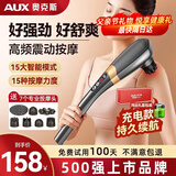 奥克斯（AUX）颈椎按摩器按摩棒多功能全身小海豚按摩锤无线电动按摩仪筋膜枪颈肩父母亲节礼物实用送妈妈爸爸 全配蓄电款【银钛灰】液晶屏+7头+15档力度/模式 母亲节礼物实用送妈妈爸爸五一节礼物高端