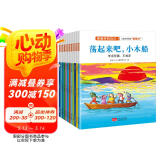 童书 亲子共读 做最好的自己 关注儿童性格形成关键期   注音版 儿童分级阅读“桥梁书” 套装12册  儿童绘本3-6岁 课外阅读 暑期阅读 课外书