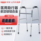 可孚老人助行器行走拐杖助步器老年人辅助防滑四脚助力扶手架康复走路