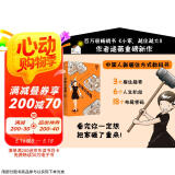 小家大变局 百万册畅销书 小家越住越大 系列作者逯薇全新力作 小家越住越大 中信出版社  京东618活动