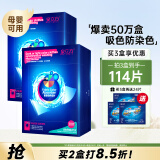 泉立方（QUACUBIC）纳米防串染色母片30片防染色吸色片防染巾防串色洗衣片