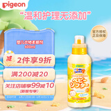 贝亲 Pigeon 婴儿衣物柔顺剂温和护理无添加宝宝专用日本原装进口直营