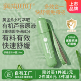 润本（RUNBEN）走珠冰露18ml 舒缓膏 紫草膏 舒缓消包蚊虫叮咬 蚊子叮包