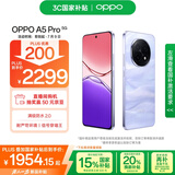 OPPO A5 Pro 12GB+512GB 砂岩紫 满级防水 耐严苛环境 360°抗摔 6000mAh大电池 5G智能手机 国家补贴