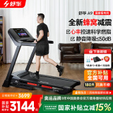 舒华（SHUA）小型家用跑步机家庭用A9爬坡走步机减震室内静音可折叠马拉松奥运 炫彩屏版-蜂窝减震/10%坡度