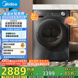 美的（Midea）10KG热泵烘干机 干衣机家用 变频 省电降噪 除菌除螨 五层毛屑过滤 MH100VH36T 国家补贴